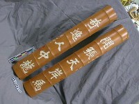 藏品(「開張天岸馬，奇遇人中龍」竹聯)的圖片